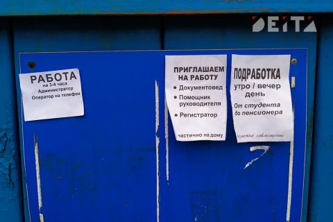 Как объявление может привести к крупному штрафу, рассказал эксперт