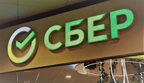 Сбер продает свой офис на Дальнем Востоке