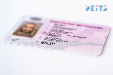 Водительское удостоверение подорожает в России