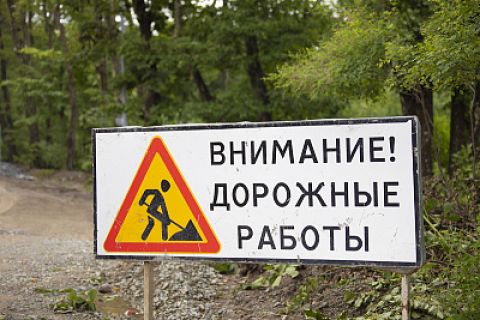 Ремонт дороги на Черёмуховой стартовал во Владивостоке