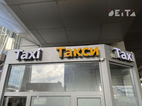 Новая категория такси может появиться в России