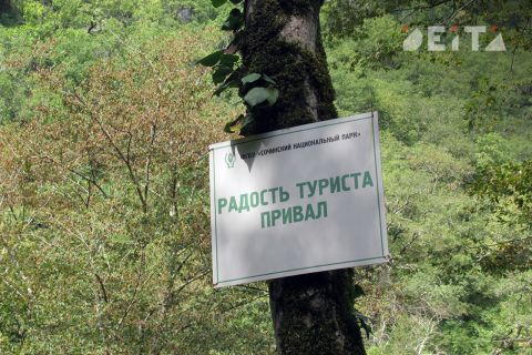 В России хотят создать единую систему туристских троп