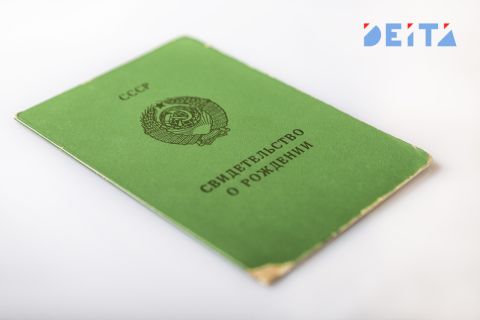 Свидетельства о рождении намерены изменить в России