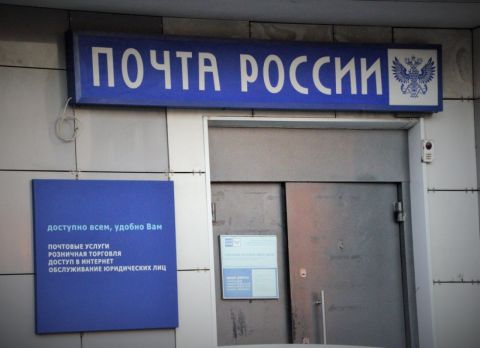 "Царский обед" у сотрудников почты озадачил приморцев