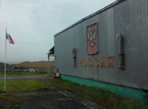 Озвучена стоимость нового пункта пропуска на границе в Приморье