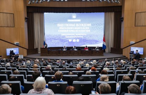 В Приморье стартовали общественные слушания по проекту краевого бюджета на 2026 год