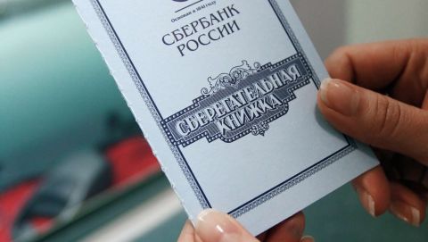 Какую выплату могут дать по советской сберкнижке