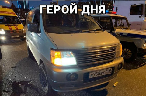 Герой дня: настоящего мужчину благодарят жители Владивостока