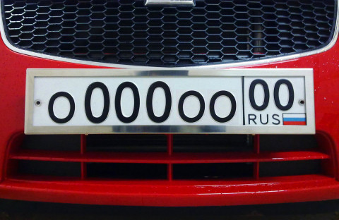 Номера можно будет получить только по прописке