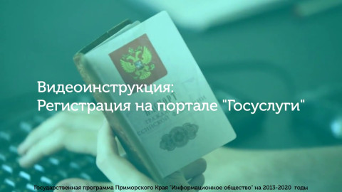Председатель ТСЖ не поладил с "Госуслугами"