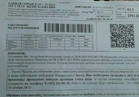 Расходы на ЖКХ снова выросли в Приморье