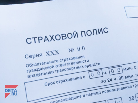 Отозвана лицензия у одной из страховых компаний