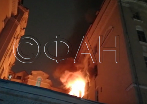 Названы версии масштабного пожара в Москве