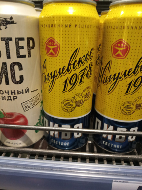 Молоко и пиво последовали примеру девятка яиц