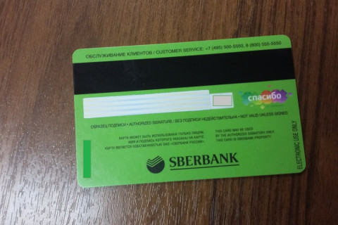 Безнал будет везде