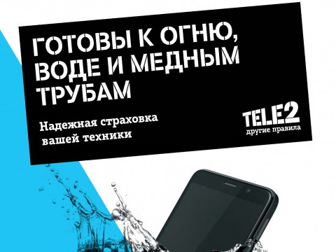 Tele2 развивает дополнительные сервисы для клиентов