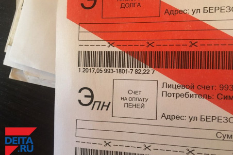 Оплачивать квитанции ЖКУ будем по-новому