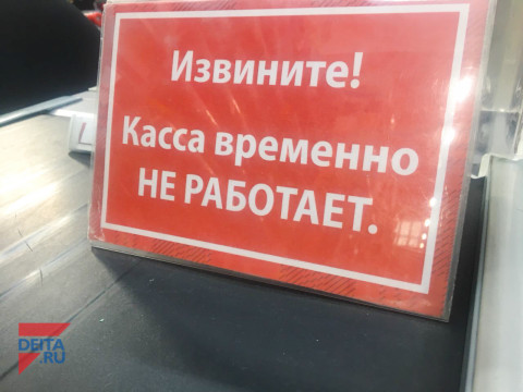 Просроченные товары  в магазинах нашел Роспотребнадзор