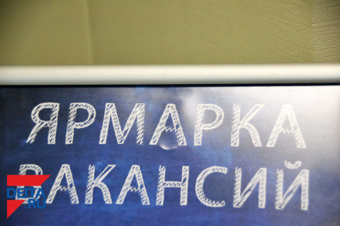 «Дипломы не востребованы» — молодёжь становится безработной