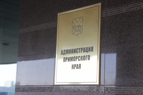 Ещё один вице-губернатор уволен из администрации