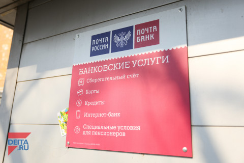 Почта России осложняет жизнь клиентам