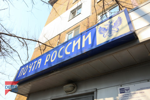 Работники «Почты России» получат достойную зарплату