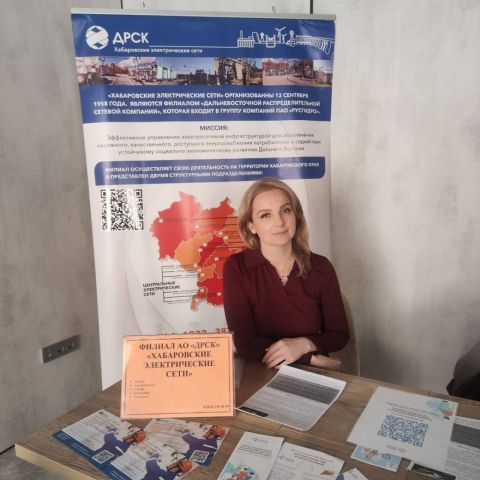 Хабаровские электрические сети пригласили ветеранов СВО и членов их семей на работу на Ярмарке вакансий