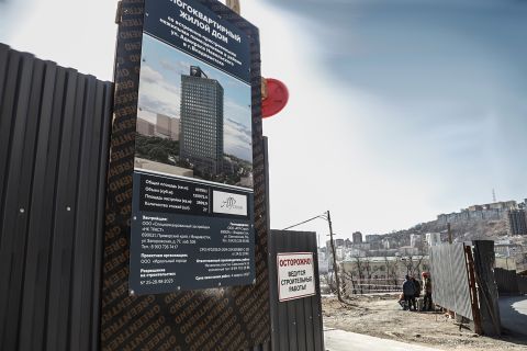 Рынок жилья в Приморье стабилен на фоне общероссийского спада