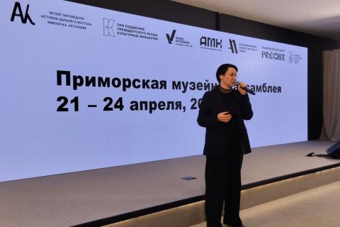 Деловая программа Приморской музейной ассамблеи стартовала во Владивостоке