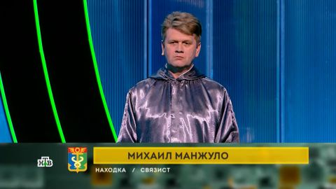Житель Находки и сотрудник «Восточного Порта» выступил в «Своей игре» на НТВ