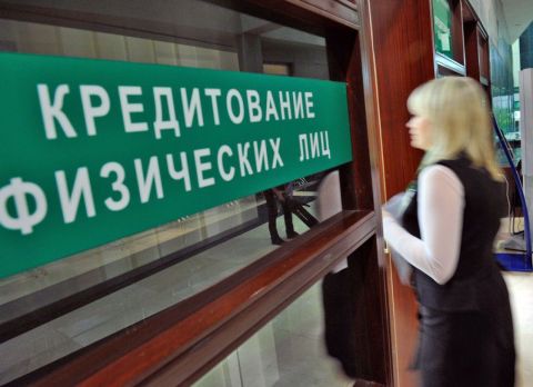 Назван самый закредитованный регион России