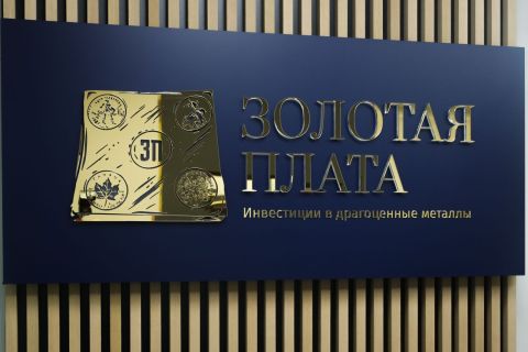 Золотой стандарт инвестирования: профессиональный дилер открыл офис во Владивостоке