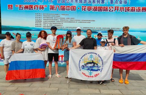 Пловцы из "Косатка ДВ – Порт Вера" достойно представили Россию на соревнованиях в Китае