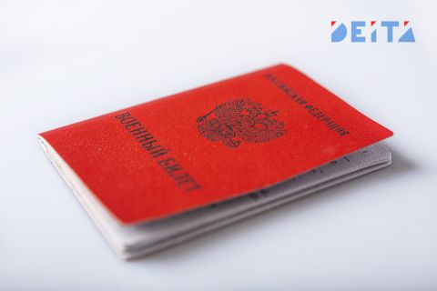 Явку по повестке в военкомат ограничили 30 днями с момента публикации в реестре